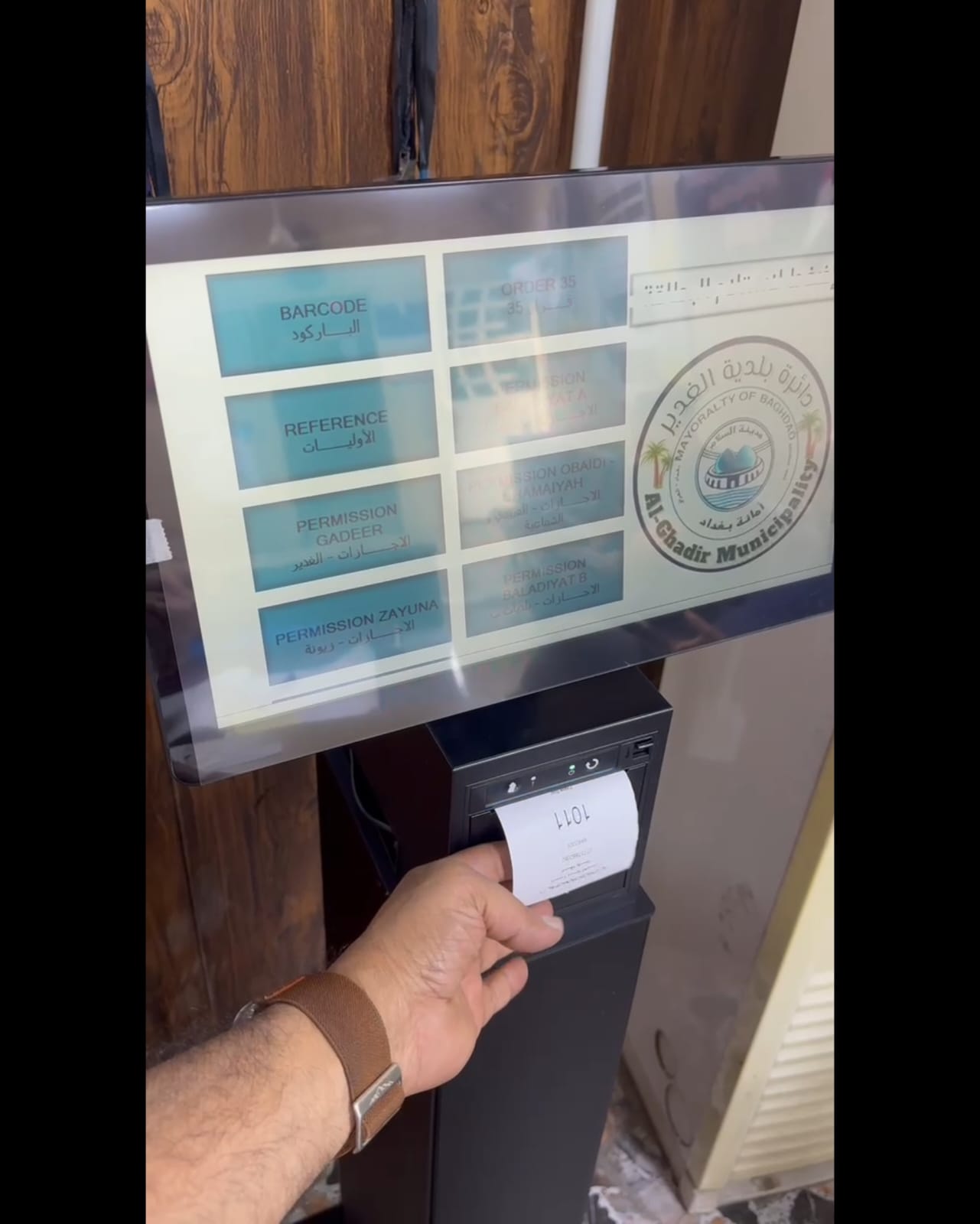 Sawa University HRMS